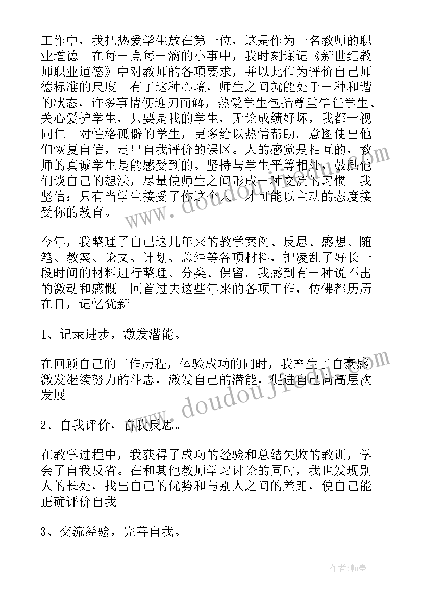 2023年教师继续培训心得总结 教师继续教育培训总结(优秀8篇)