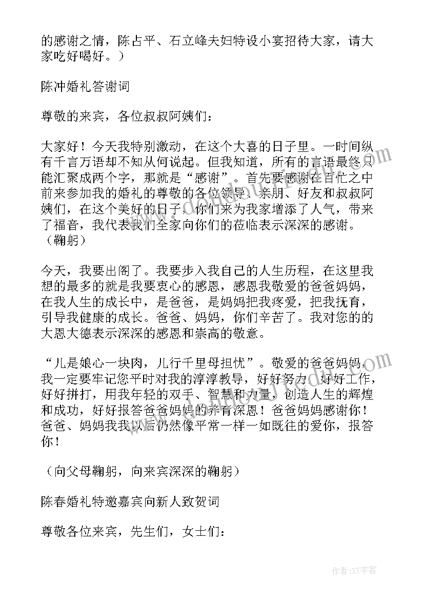 2023年议程和主持词区别(精选8篇)