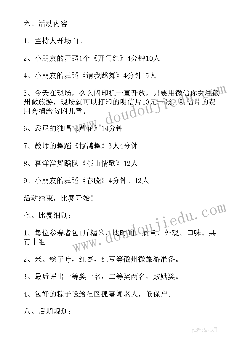 2023年社区入党的思想汇报(实用5篇)