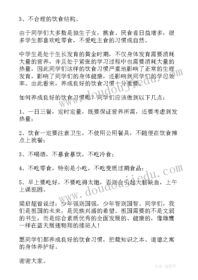 最新大学生课前演讲题目 大学生课前演讲(汇总7篇)