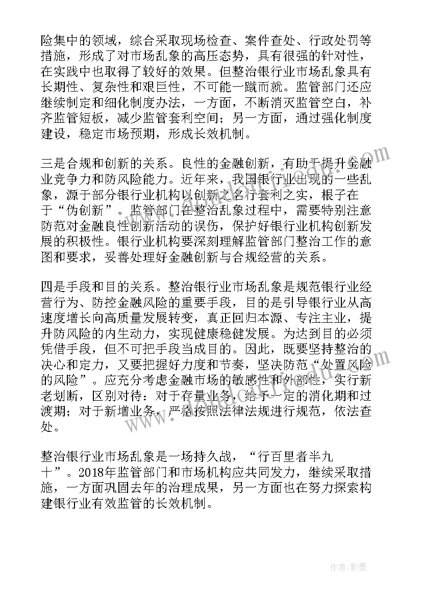 最新高管谈合规活动 高管人员守法合规心得体会(优秀5篇)