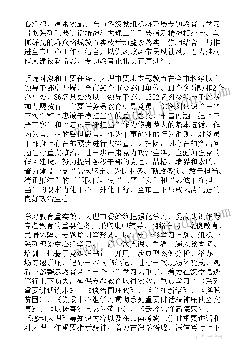 2023年对党忠诚干净担当的心得体会和感悟 忠诚干净担当心得体会(优秀7篇)