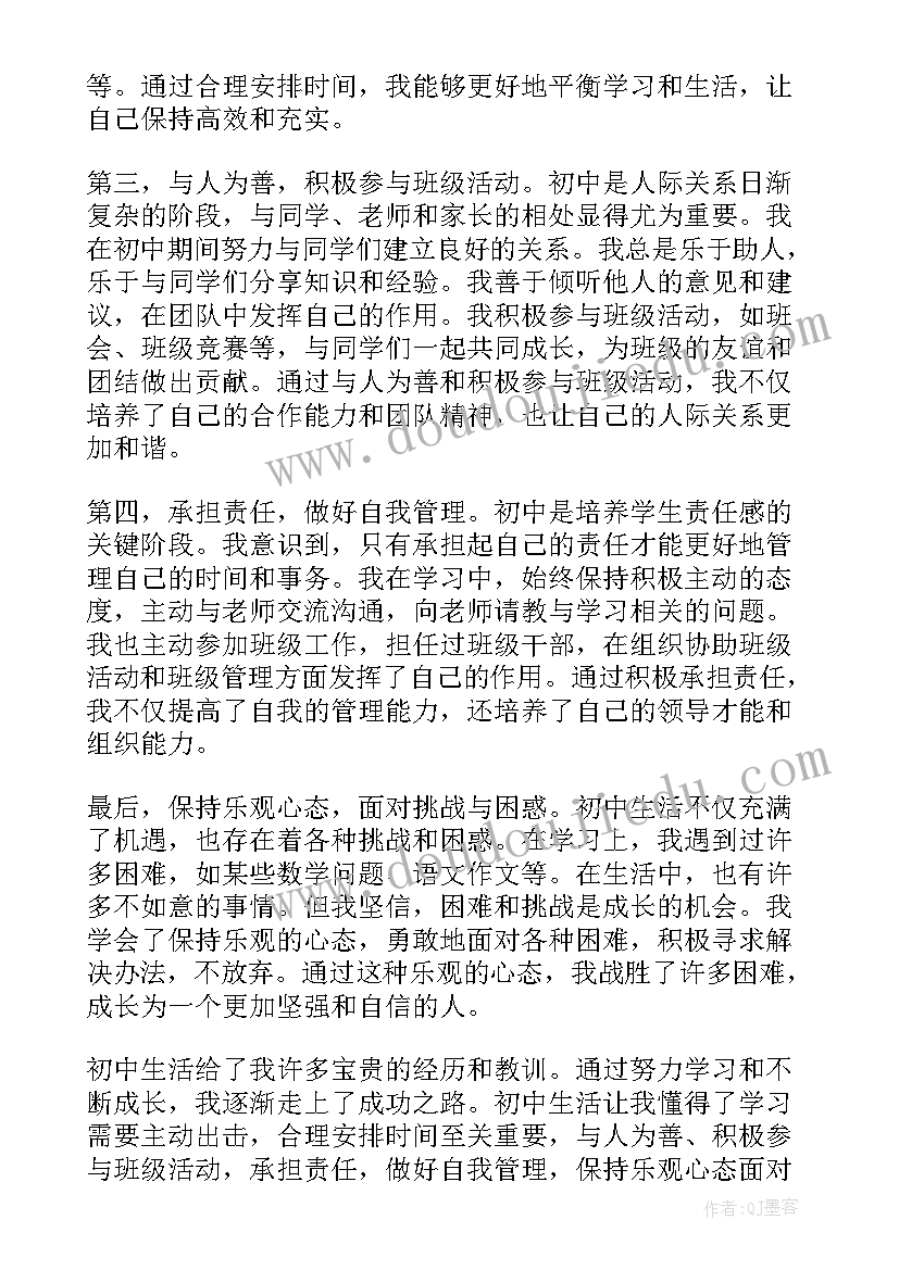 初中学工体会(模板5篇)