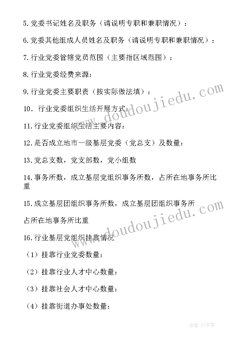 室内设计行业调查问卷 广州会展行业的调查问卷及报告(优秀5篇)