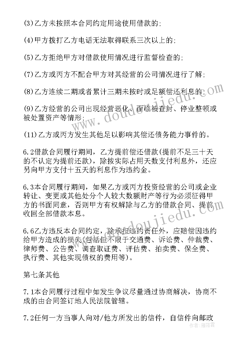 2023年借款协议和还款协议有区别(实用5篇)