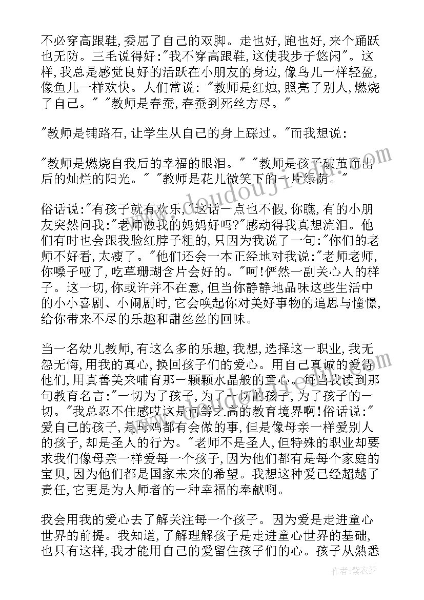 儿童节的发言稿(精选6篇)