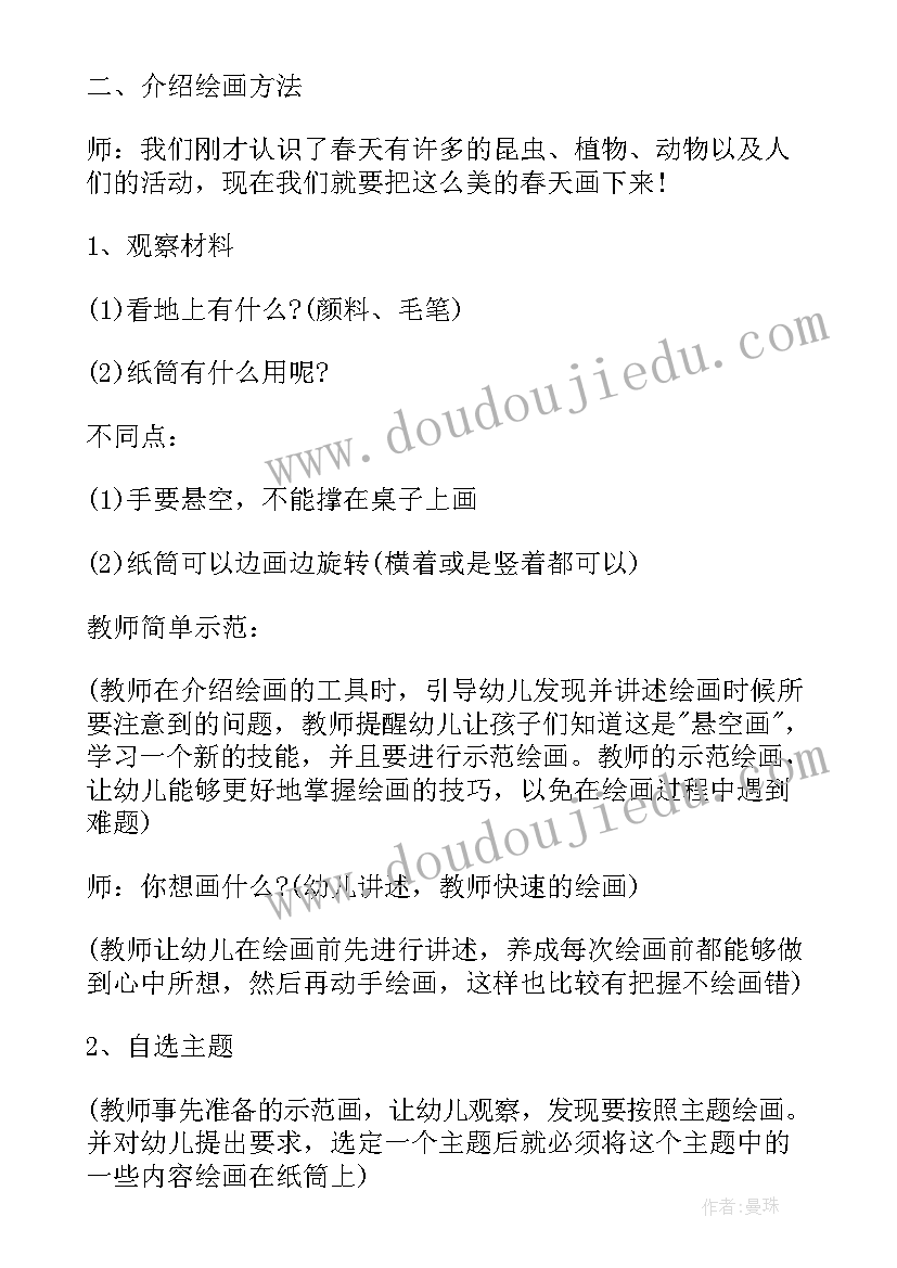 最新有创意的班级活动点子 创意班级活动策划方案班集体活动方案(优质5篇)