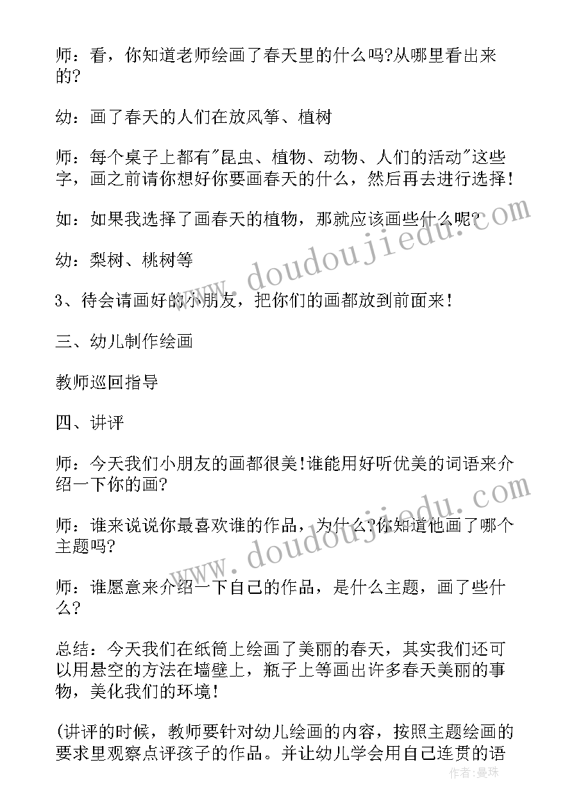 最新有创意的班级活动点子 创意班级活动策划方案班集体活动方案(优质5篇)