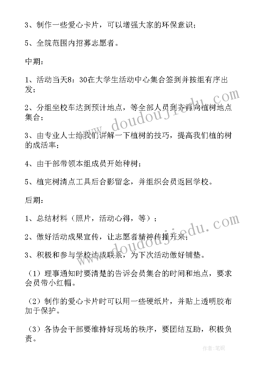 2023年五一商场促销活动策划方案(模板5篇)