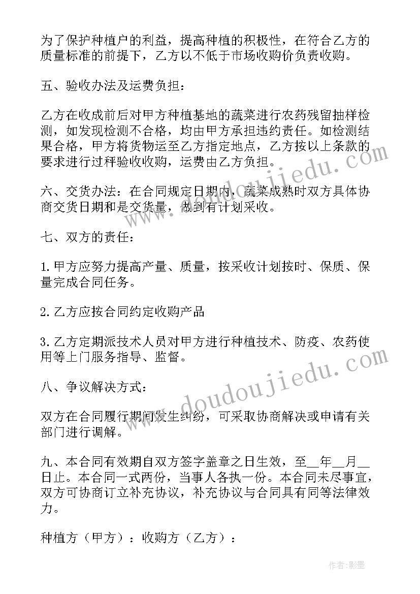 最新产品购销合同协议书样本(大全5篇)