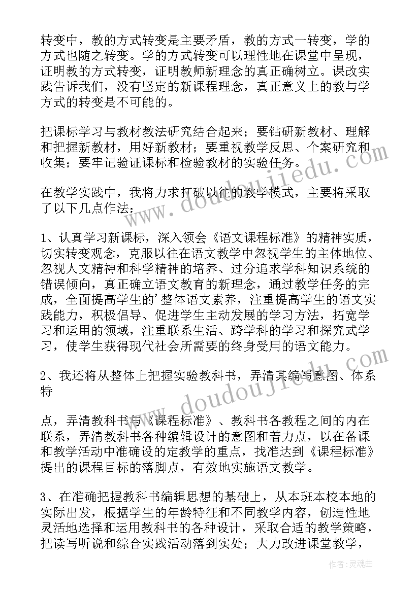 小学教师阅读教学体会(实用8篇)