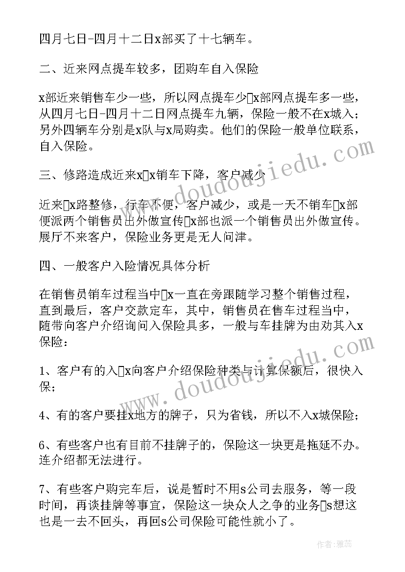 2023年销售业务年终总结 销售业务员个人总结报告(汇总5篇)