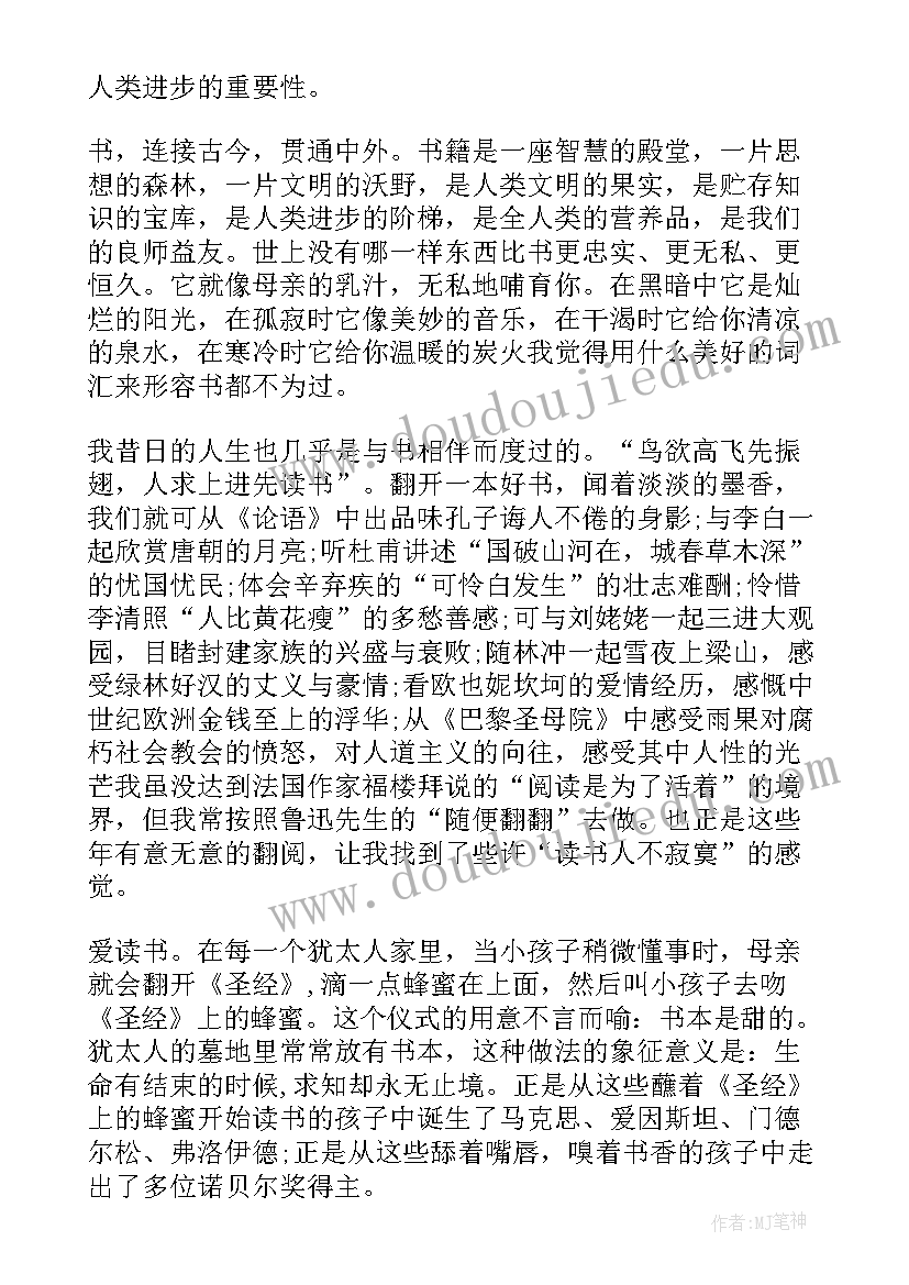 最新高三学生国旗下讲话稿(优秀5篇)