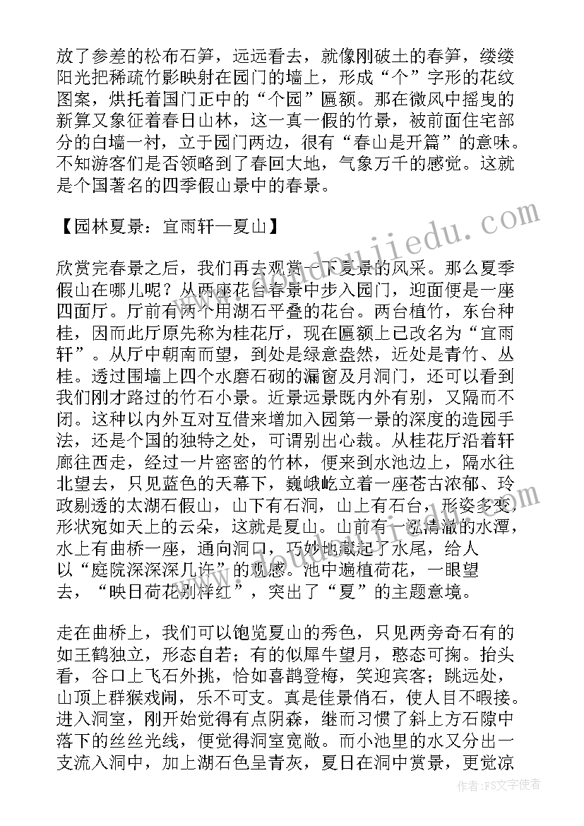 2023年江苏省导游词(模板5篇)