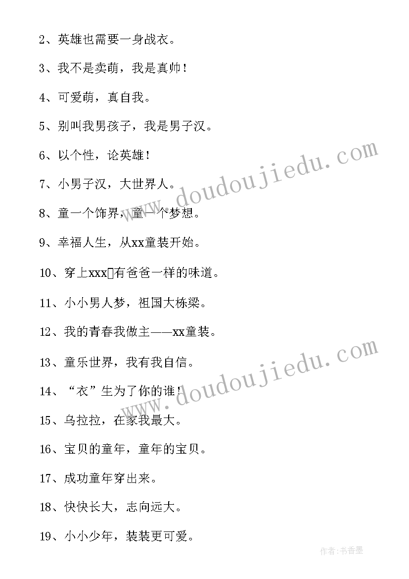 2023年新店开张宣传语广告词 新店开张宣传语(大全7篇)