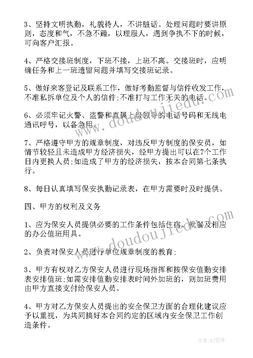 2023年婚姻补偿协议(优秀10篇)