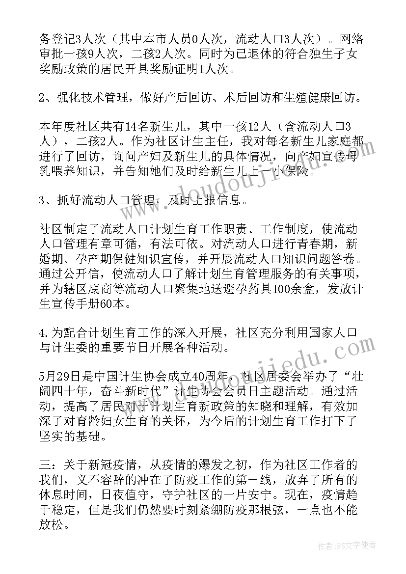 社区工作者个人总结(大全5篇)