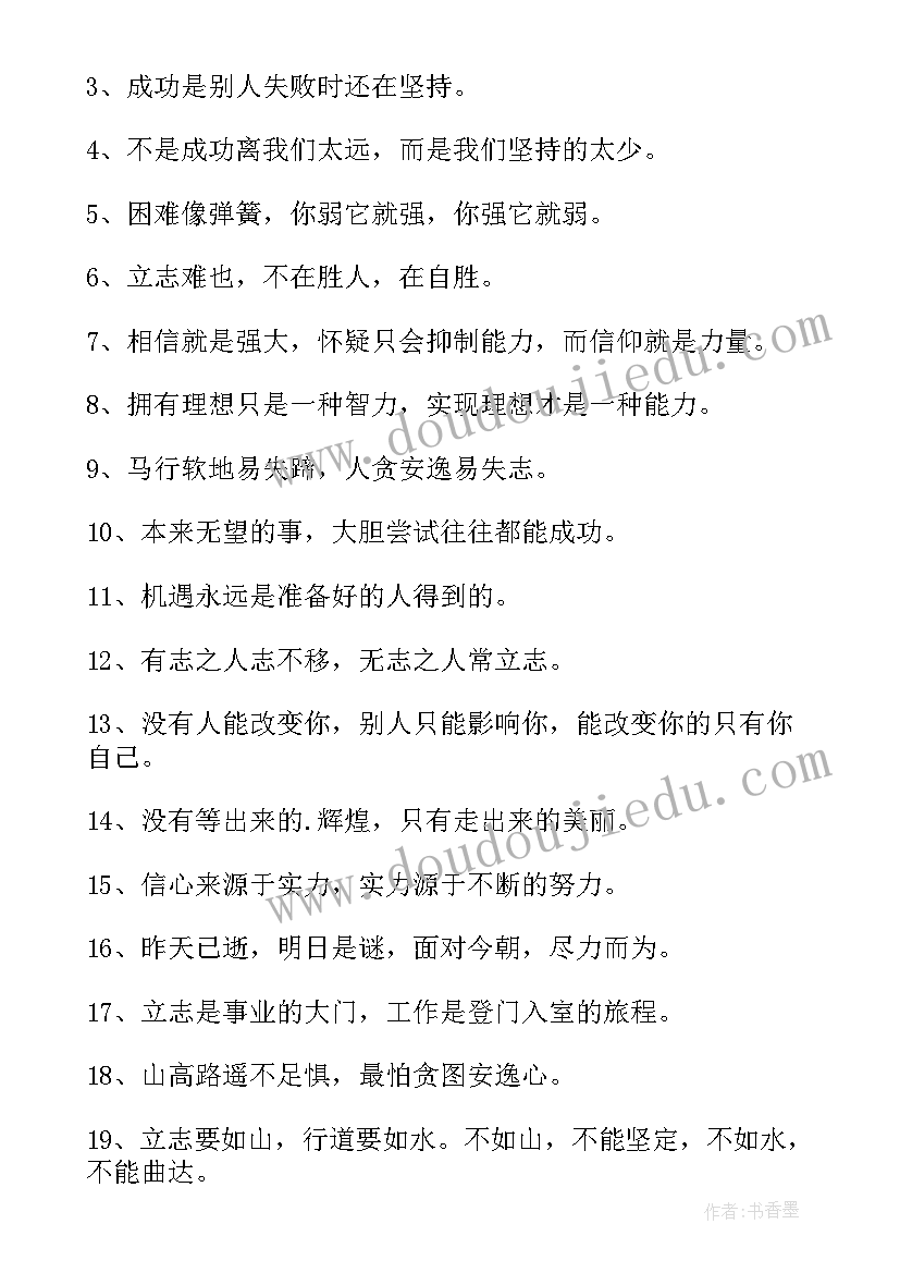 最新经典的名言警句英语 经典名言警句(汇总6篇)