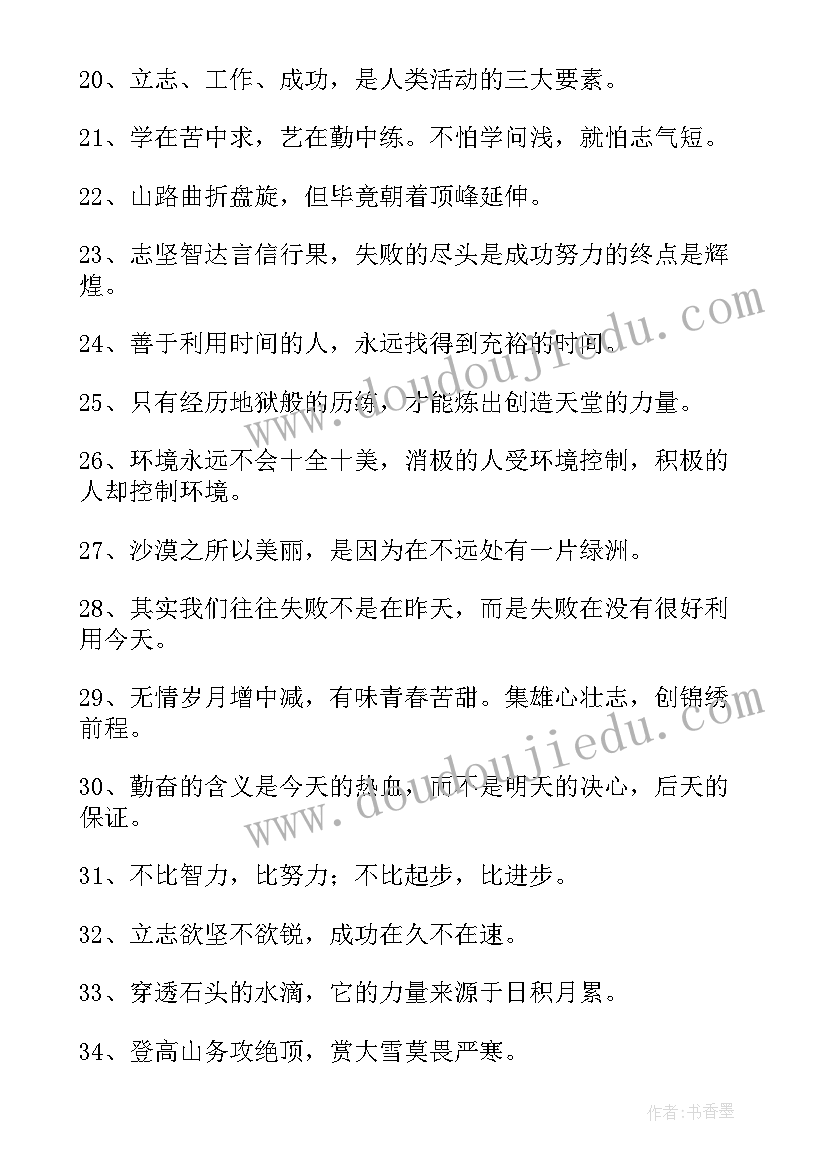 最新经典的名言警句英语 经典名言警句(汇总6篇)