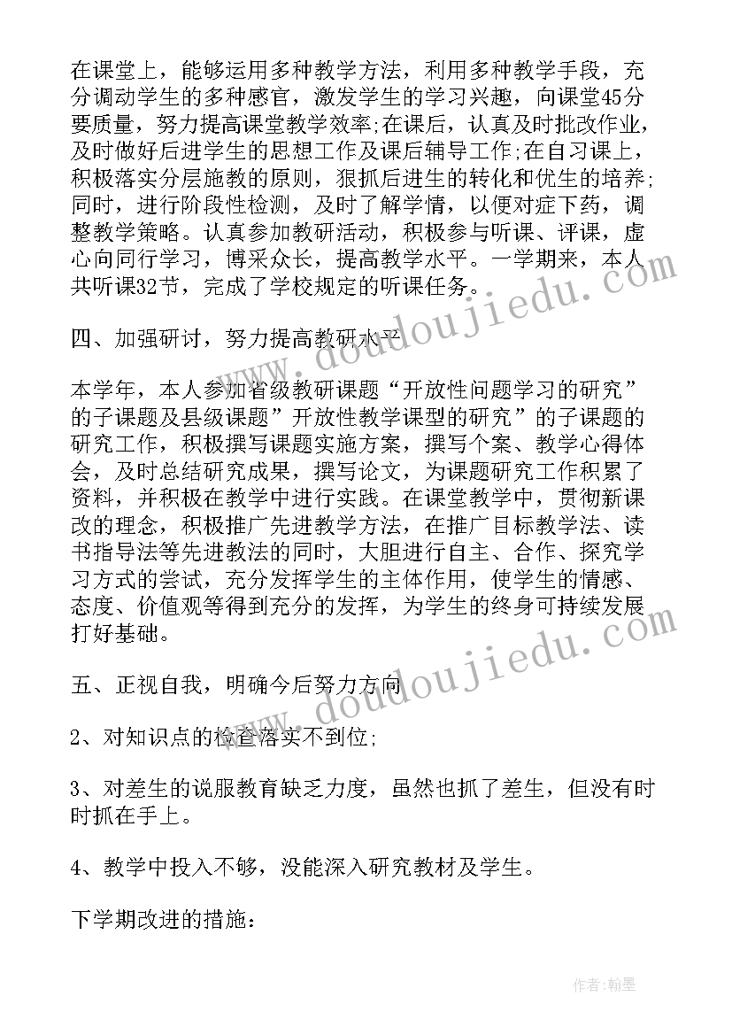 最新体育教师评优述职报告(大全5篇)