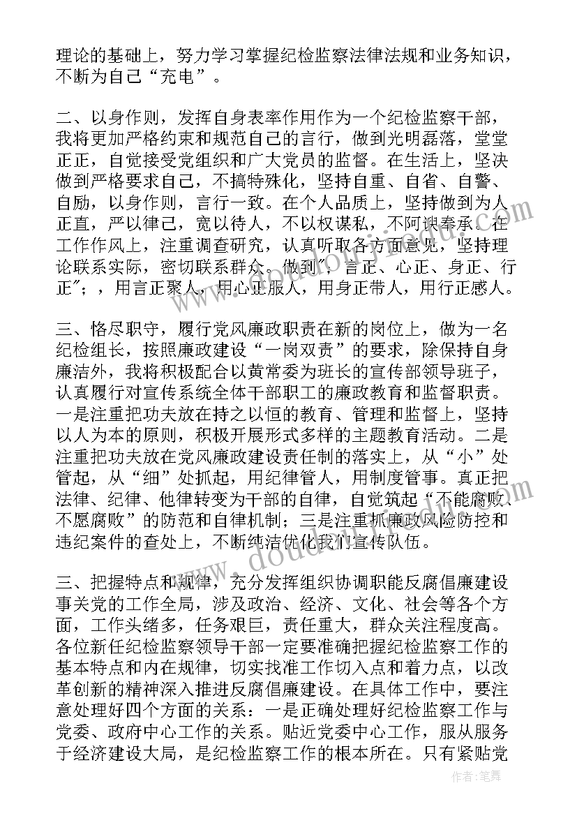 2023年学校表态发言精辟句子(实用7篇)