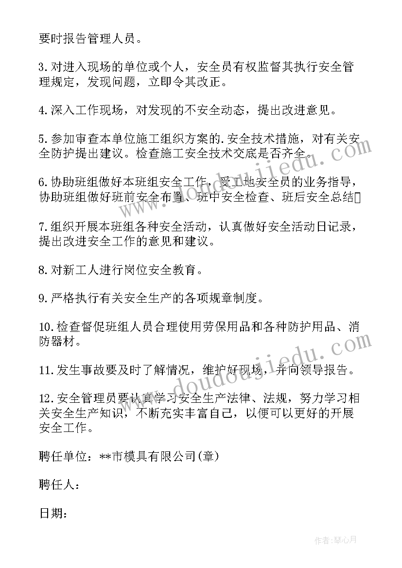 最新安全月标语(模板7篇)