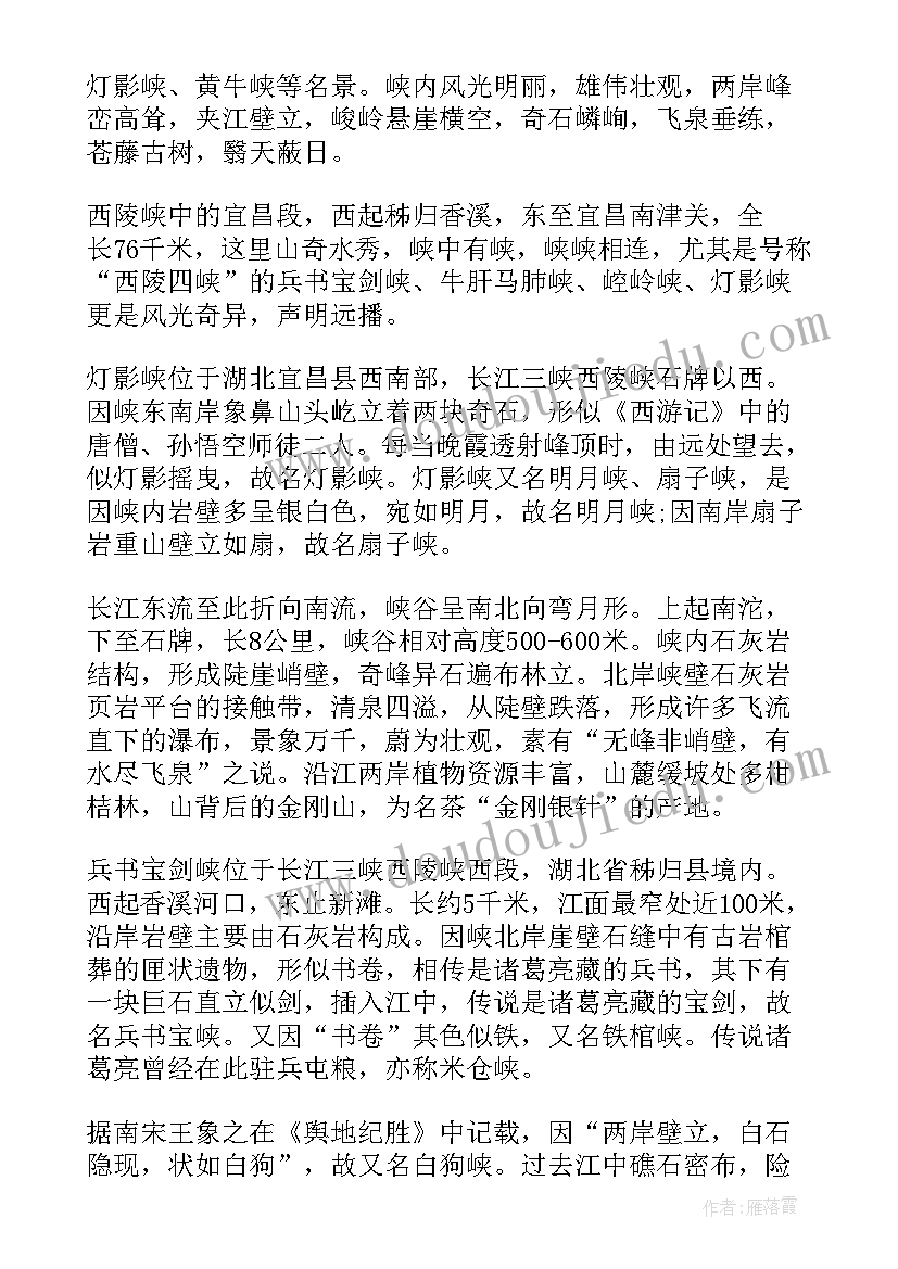 清西陵导游词 清西陵的导游词(优秀5篇)