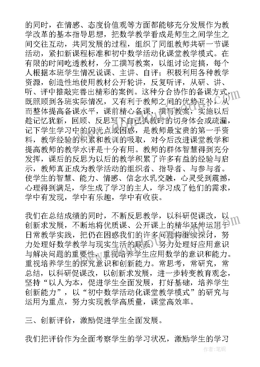 2023年小学数学教师工作总结(优秀5篇)