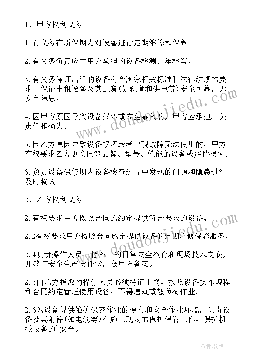 2023年起重机械技术规范 起重机械租赁合同(通用10篇)