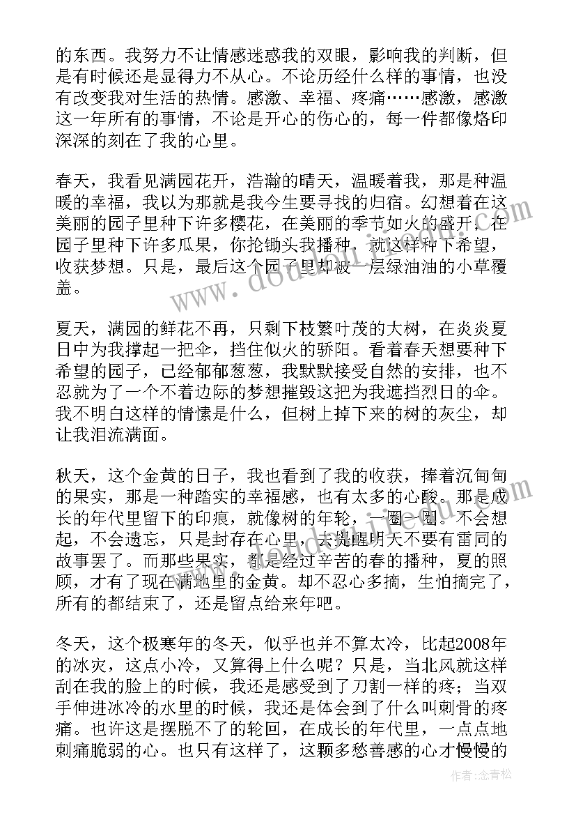 2023年行政工作年终总结(通用6篇)