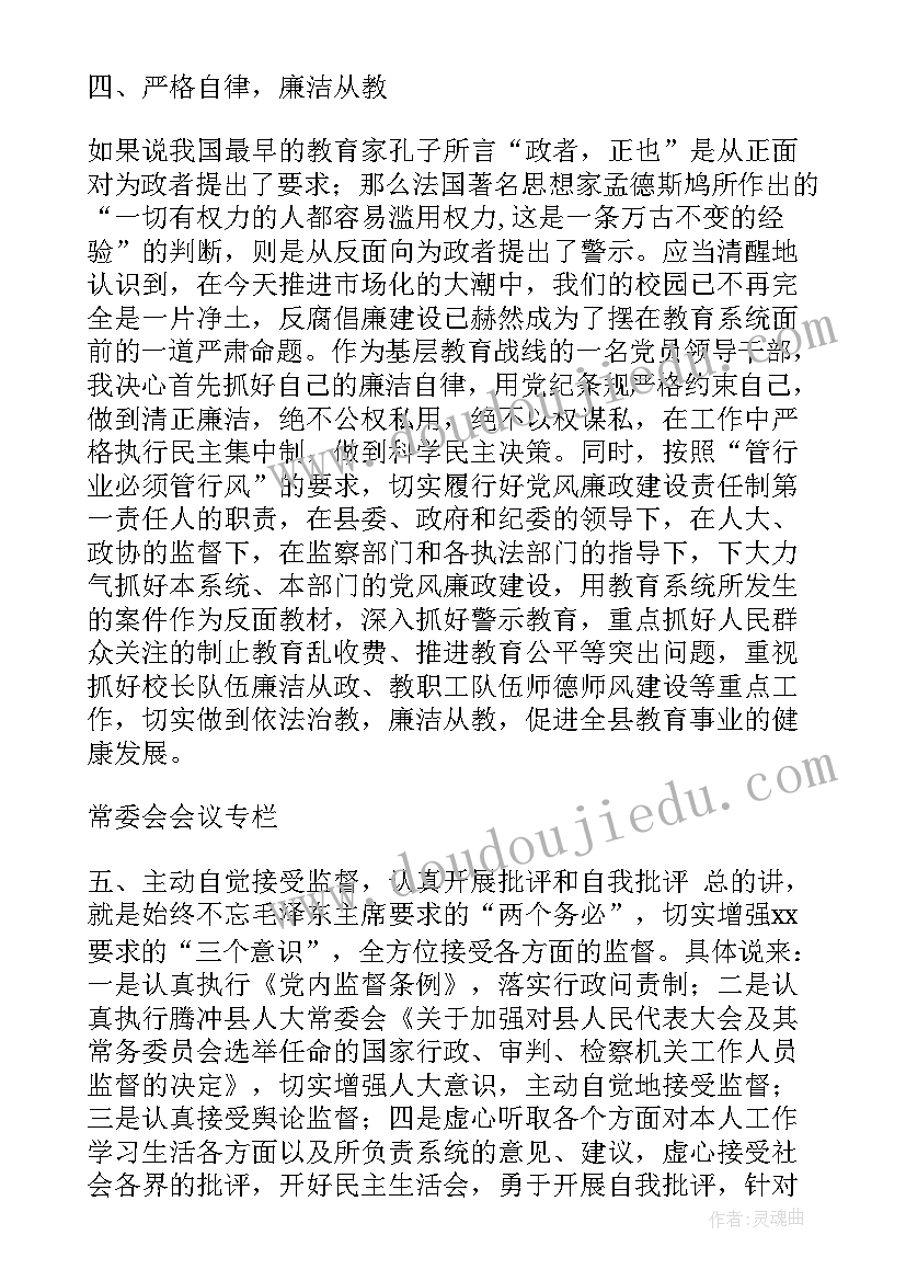 人大任职表态发言(汇总5篇)