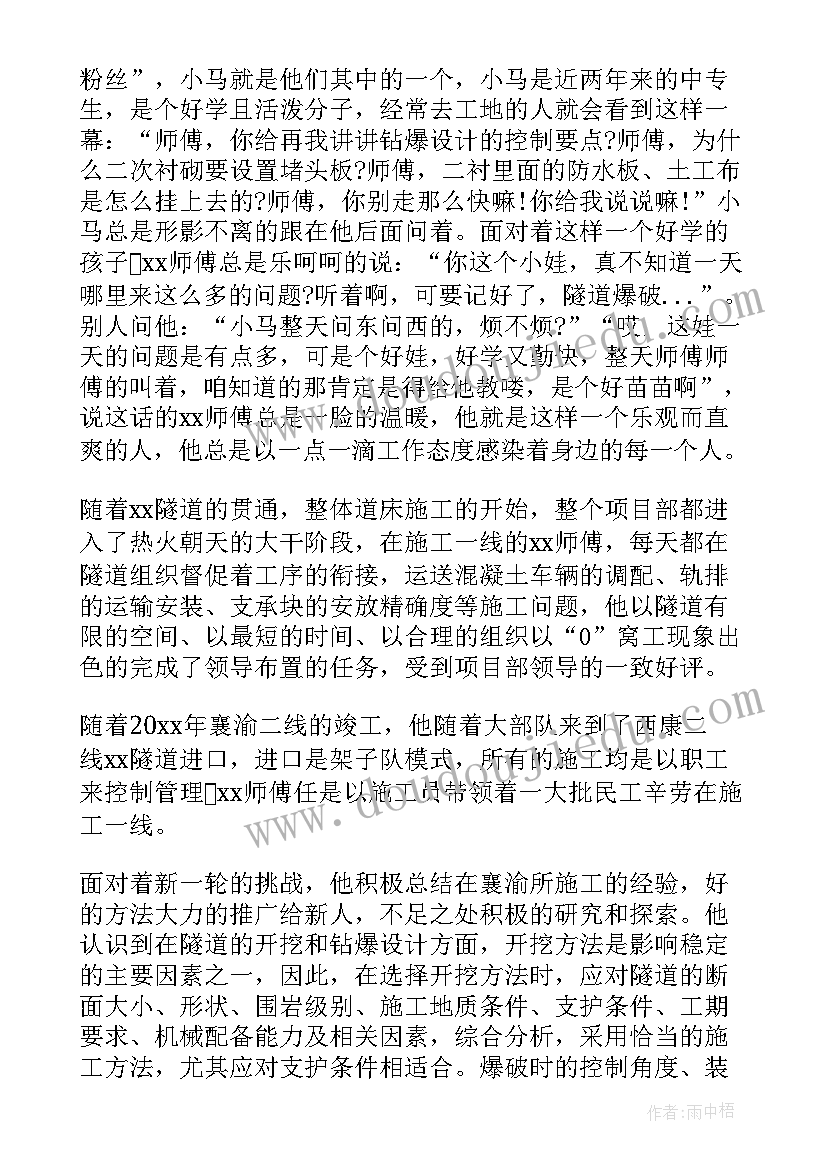 最新非典先进事迹人物报告(大全8篇)