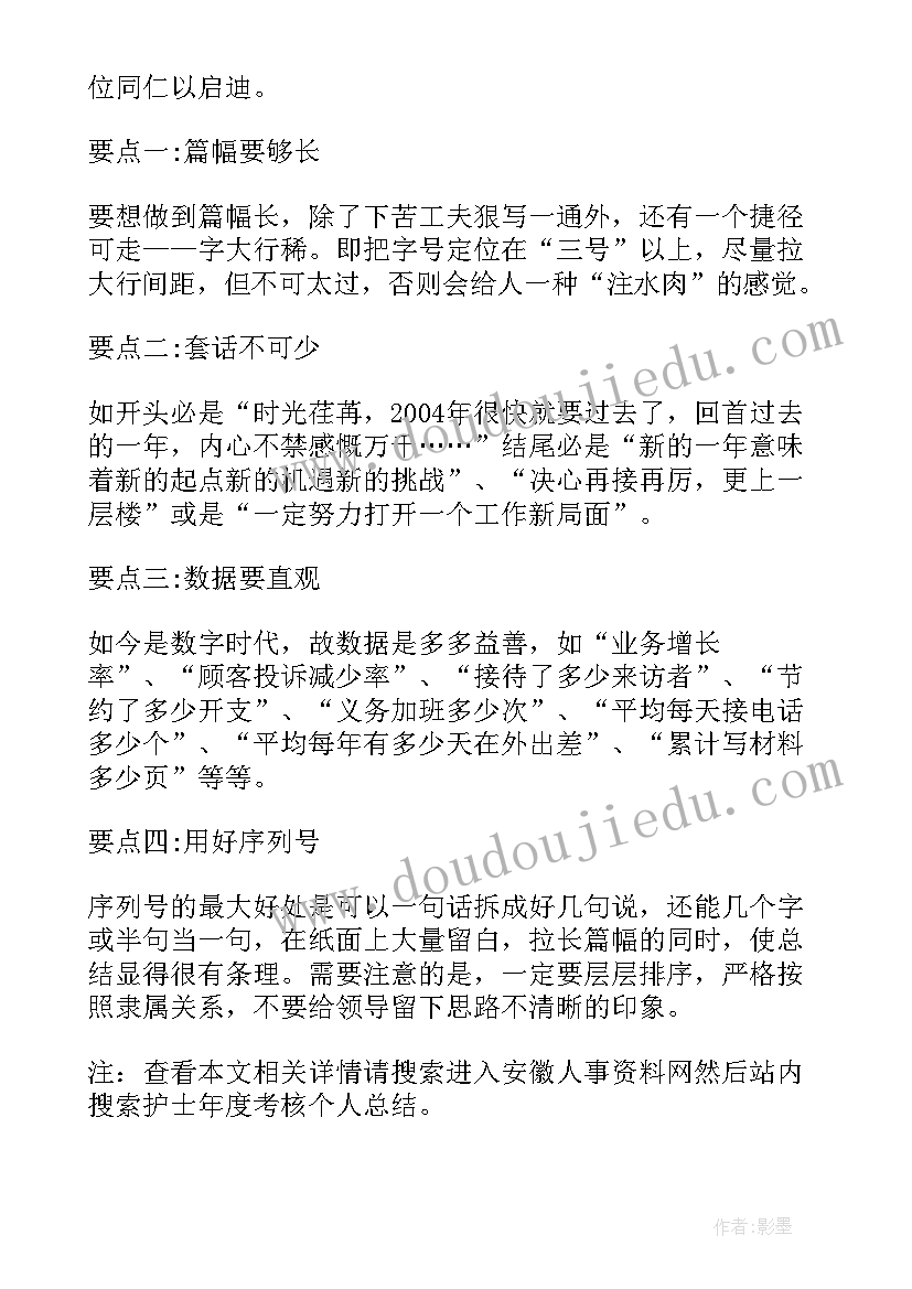 最新护士年度个人考核总结(实用5篇)