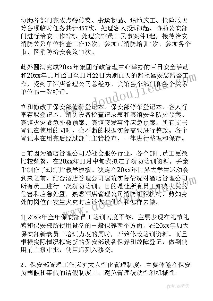 自我总结鉴定表(大全8篇)