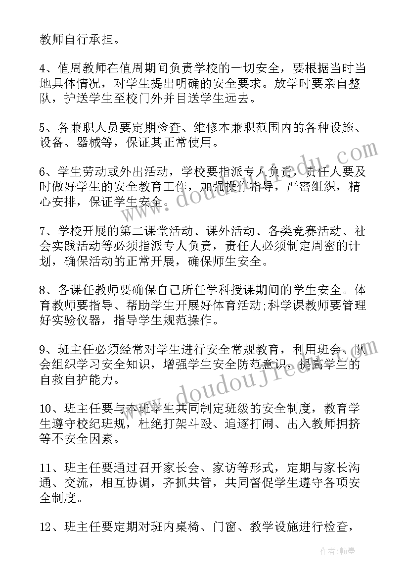 2023年学校组织学生外出安全协议书(汇总10篇)