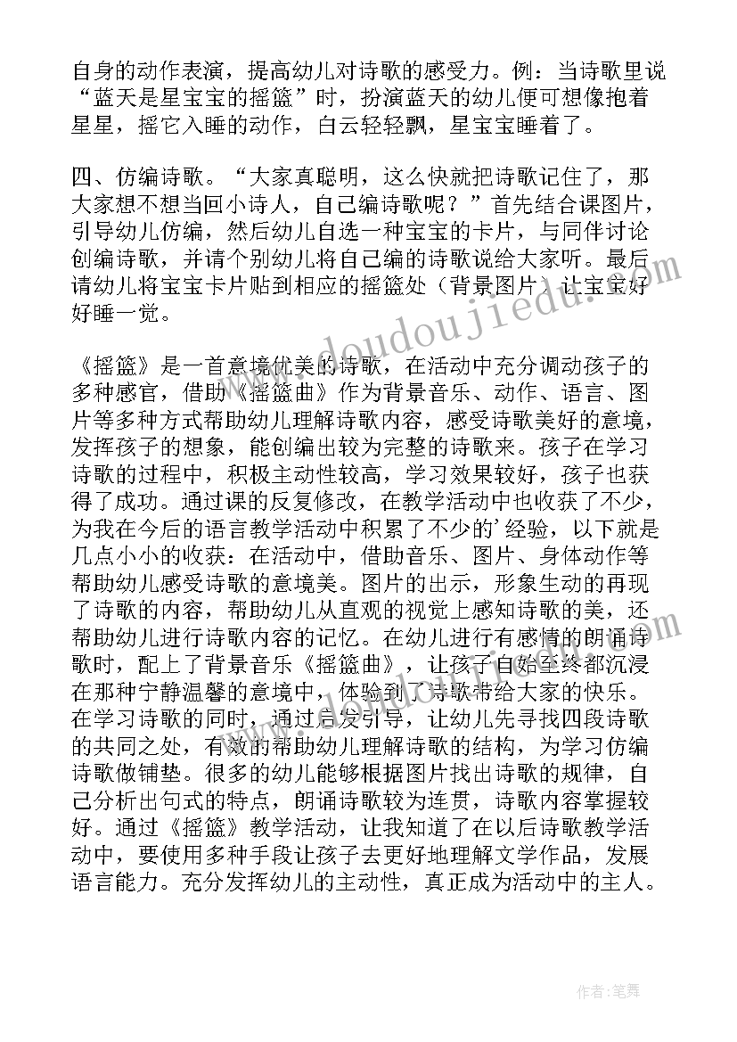 中班语言活动小汽车教案(大全5篇)