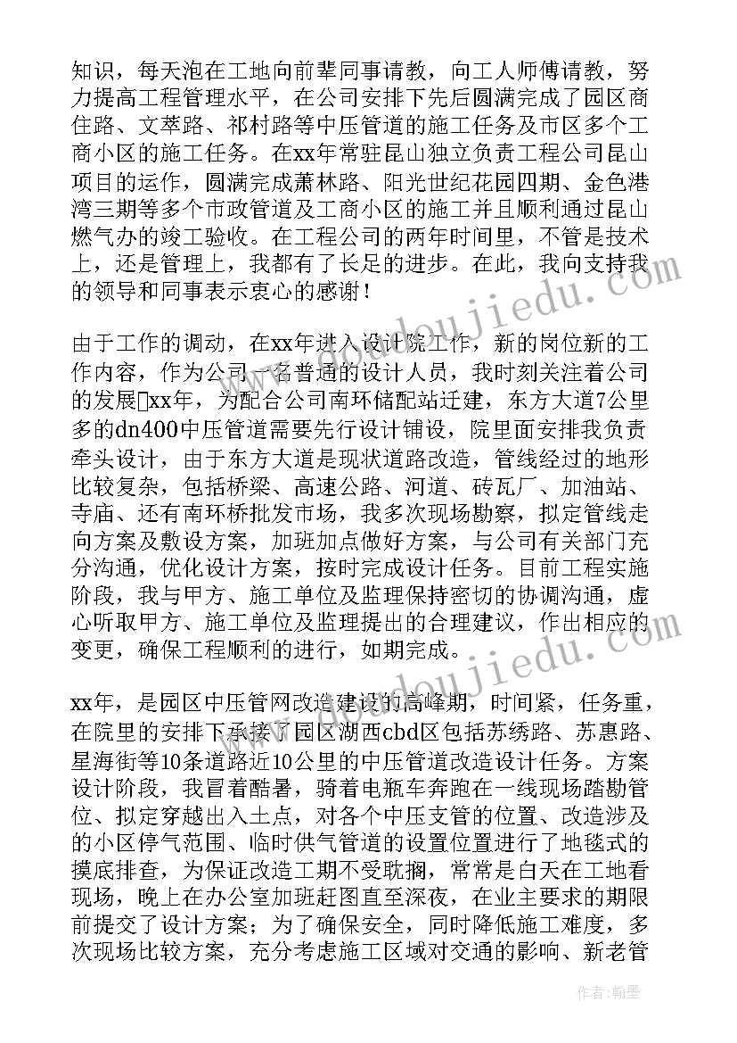 2023年三分钟餐饮员工发言稿 员工三分钟发言稿(优质5篇)