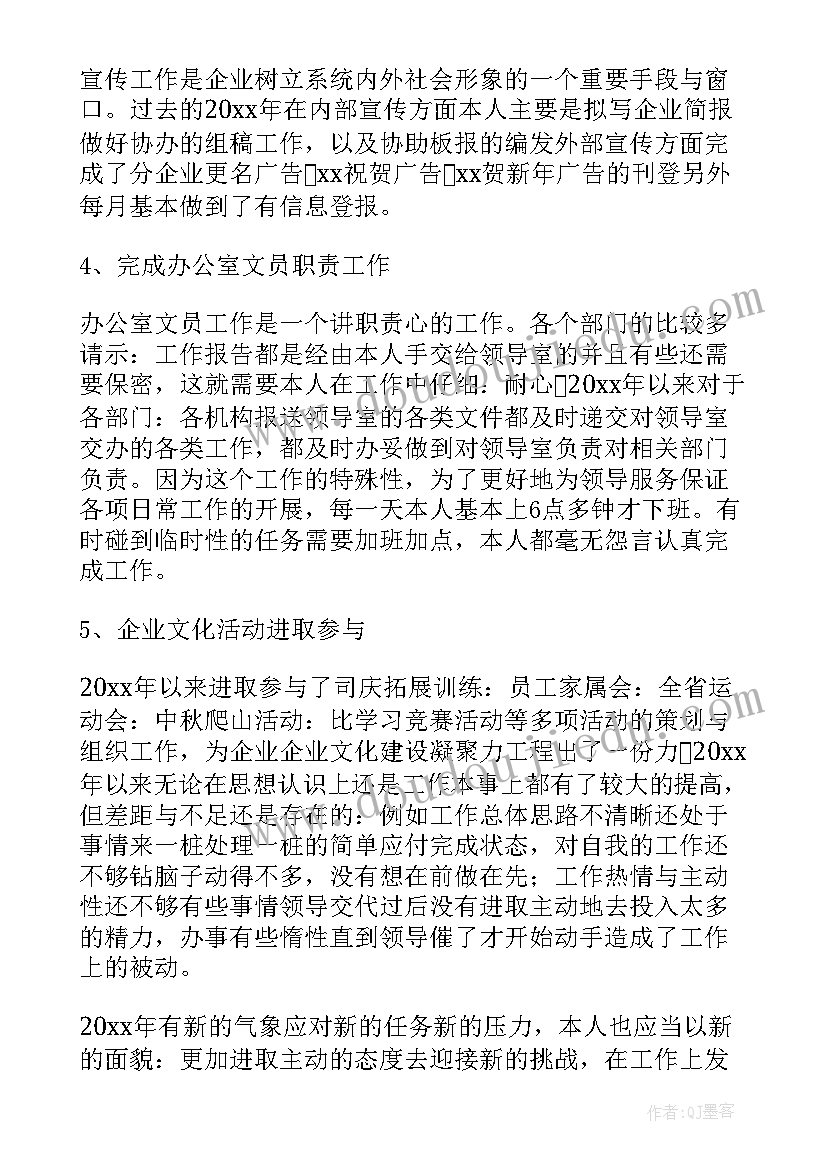 2023年文员个人工作总结 文员个人年终工作总结(实用9篇)