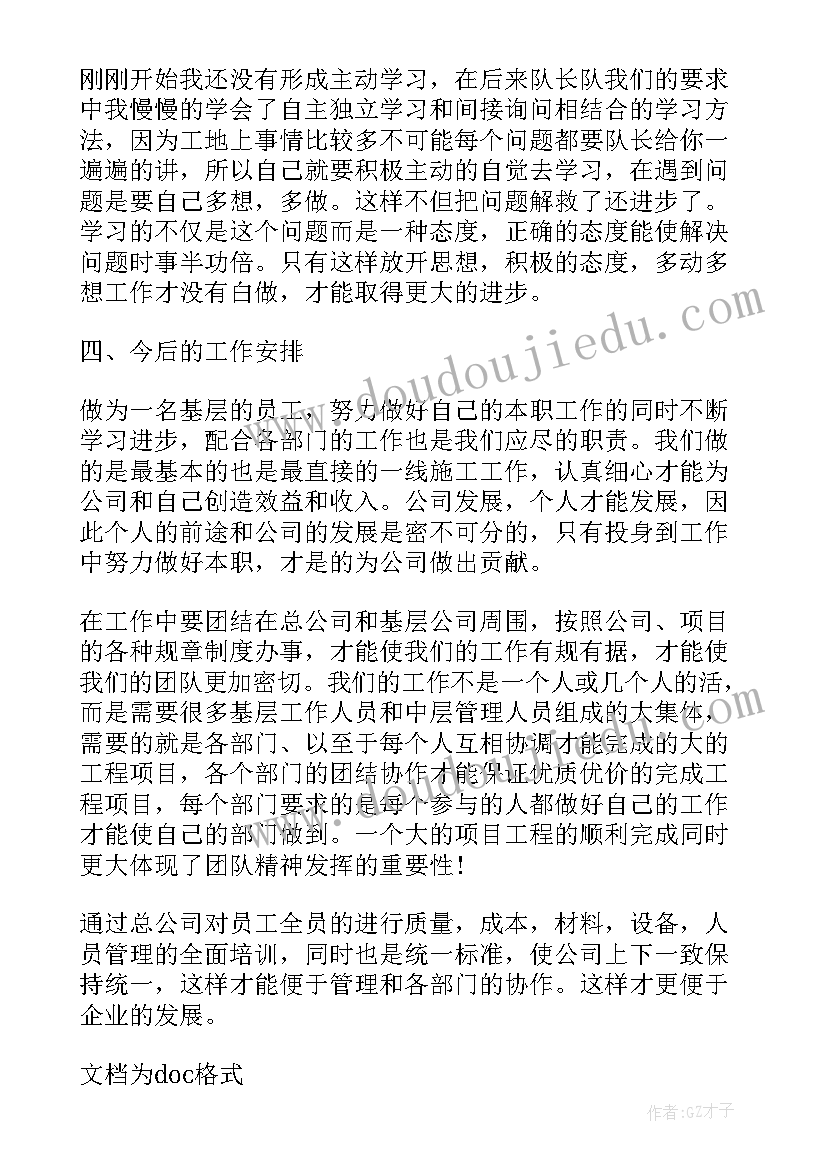 2023年文员个人年终工作总结个人(实用5篇)