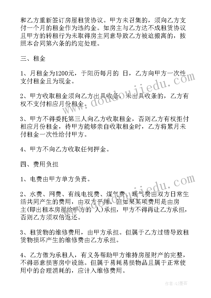 公司租房协议书 公司租房合同(优质6篇)