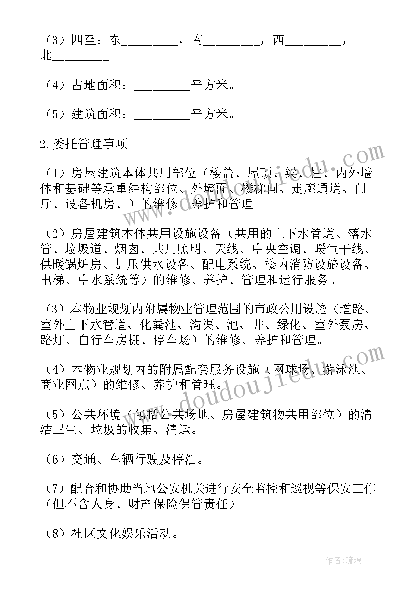 公司管理权转让协议书(实用5篇)