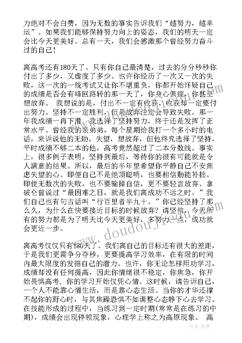 2023年国旗下领导讲话安全知识(大全9篇)