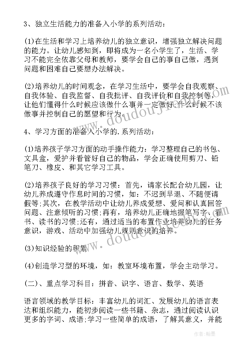 幼儿园班主任家长会发言稿 班主任幼儿园大班家长会发言稿(大全8篇)