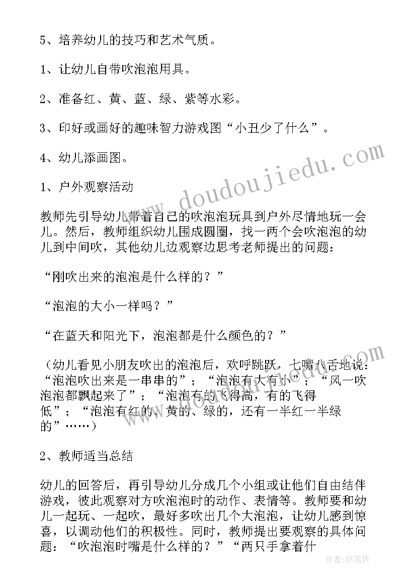 最新小班美术教案兔子(实用7篇)