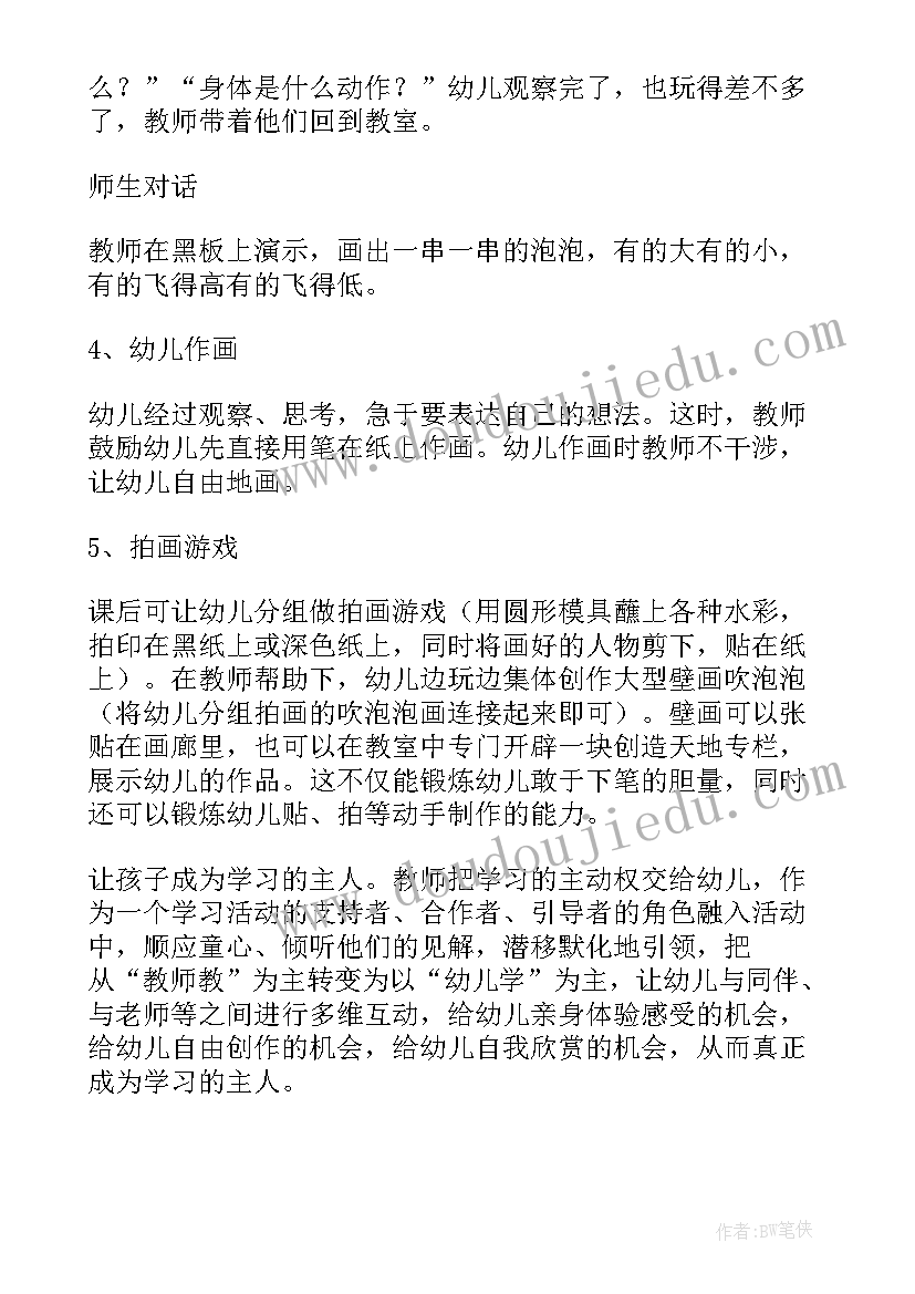 最新小班美术教案兔子(实用7篇)