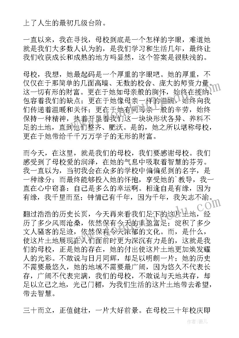 最新大学生感恩演讲稿(汇总6篇)