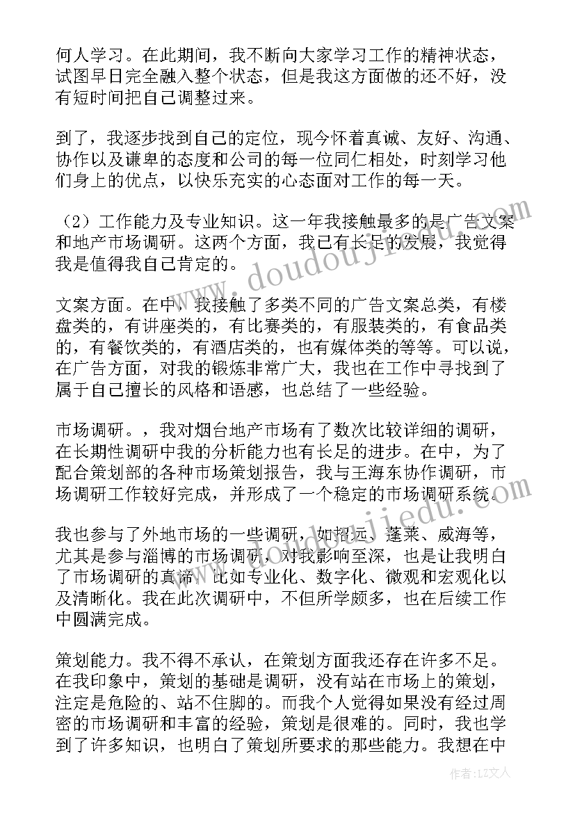 策划书活动总结万能(优秀9篇)