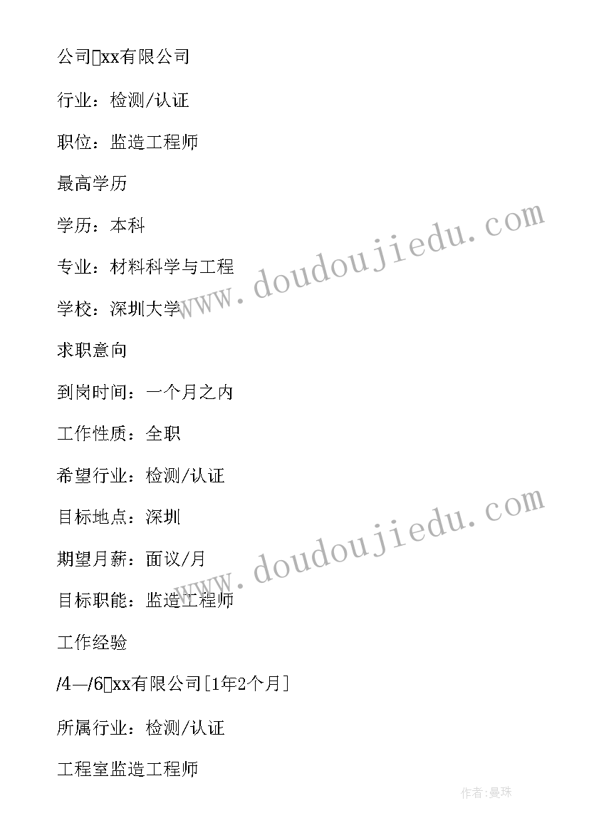 2023年设备监造点 设备监造心得体会(实用5篇)