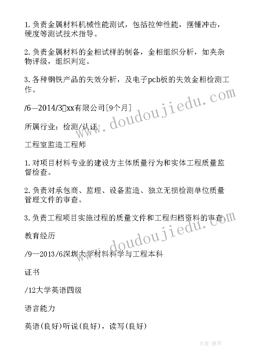 2023年设备监造点 设备监造心得体会(实用5篇)