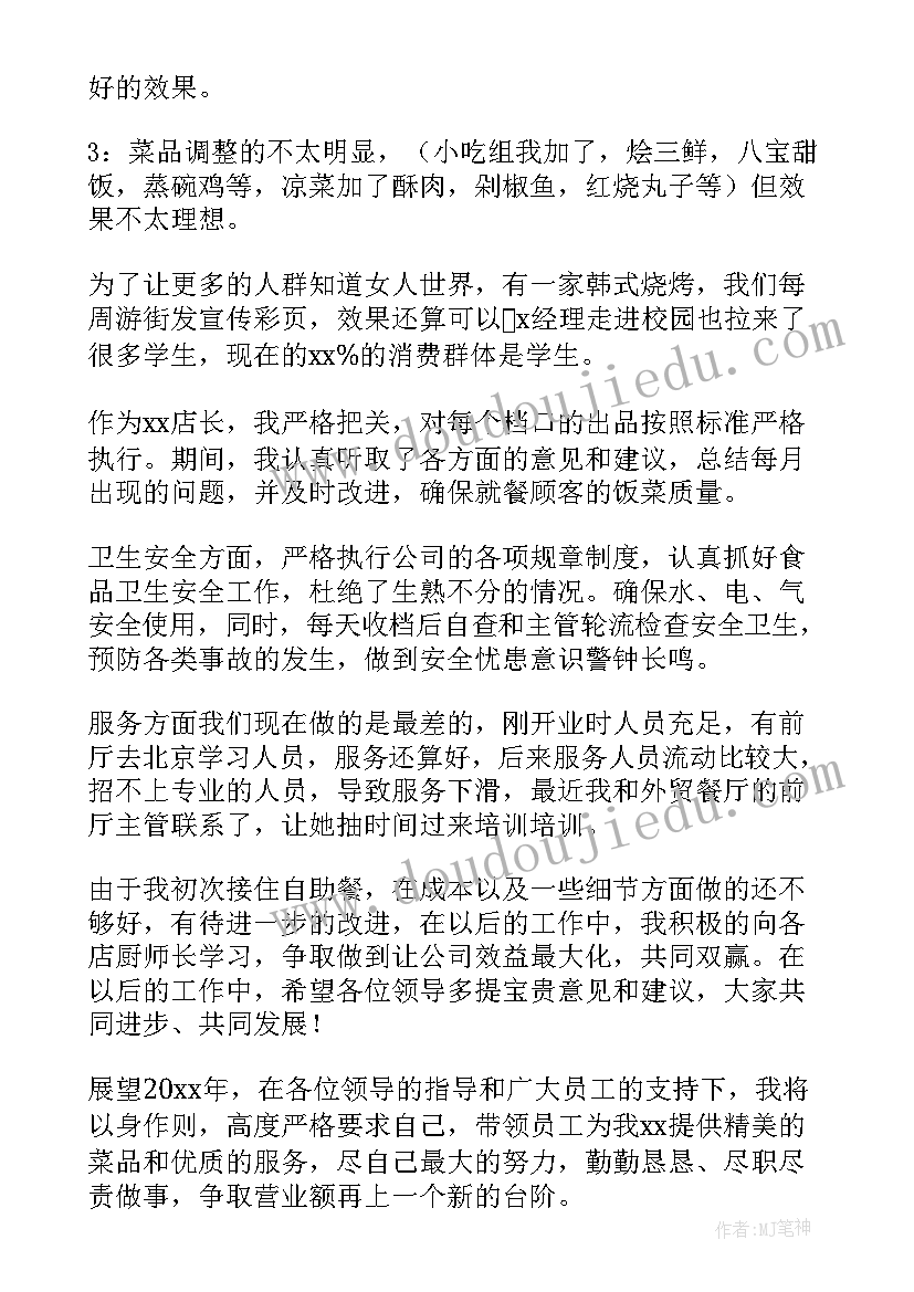 会计主管年度考核个人总结(汇总8篇)